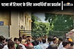 patna news| Bihar News: Candidates staged a protest outside BTSC regarding the result of ITI instructor recruitment exam.