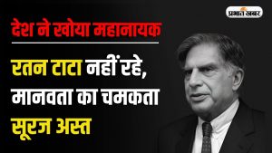 Ratan Tata Death