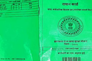 ration card jharkhand