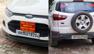 saharsa bdo car news| Bihar News: Bihar ahead, UP behind, this BDO's car from Bihar has number plates from two states.