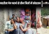 Saran Siwan Sharab Kand| Bihar News: After Siwan-Saran, Now Two Die In Gopalganj Due To Poisonous Drink.