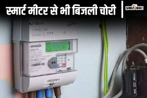 smart meter