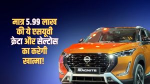 Nissan Megnite Facelift Launched at just Rs 5.99 lakh this SUV will end Creta and Seltos