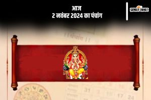 Aaj Ka Panchang Tithi 2 November 2024 in Hindi