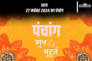 Aaj Ka Panchang Tithi 27 November 2024 in Hindi