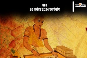 Aaj Ka Panchang Tithi 30 November 2024 in Hindi