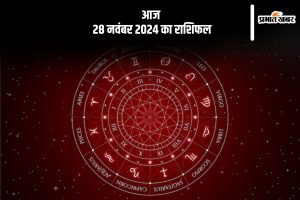 Aaj Ka Rashifal 28 November 2024