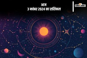 Aaj Ka Rashifal 3 November 2024