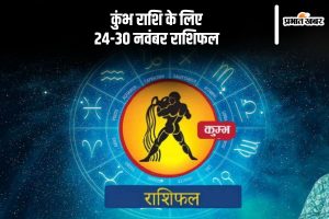 Aquarius Weekly Horoscope 24 to 30 November 2024