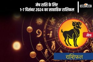 Aries Weekly Horoscope 1 to 7 December 2024