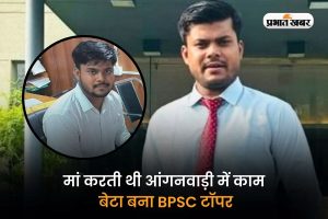 BPSC Success Story