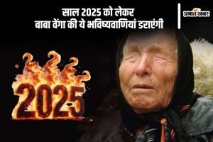 Baba Vanga Predictions 2025