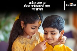 Bhai Dooj 2024 Tilak Muhurat