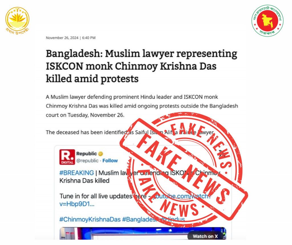 Boom Fact Check Bangladesh Lawyer Saiful Islam Alif