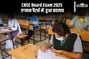 CBSE Board Exam 2025 changes