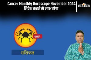 Cancer Monthly Horoscope November 2024