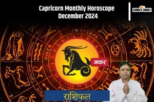 Capricorn Monthly Horoscope December 2024