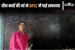 BPSC Success Story