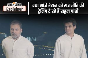 Rahul Gandhi and Raihan vadra