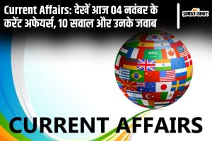 Current Affairs