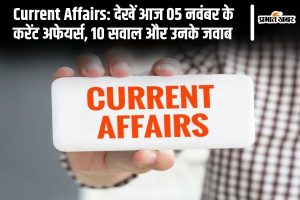 Current Affairs