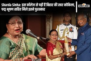 Sharda Sinha Education and Awards