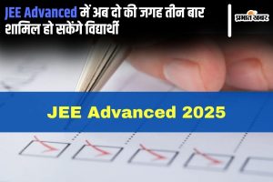 JEE Advanced 2025