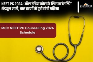 NEET PG 2024 Counselling Schedule