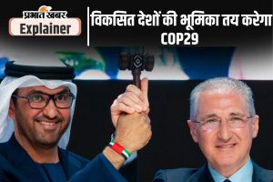 COP29