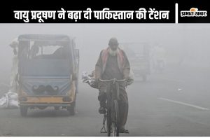 Lahore AQI in Danger