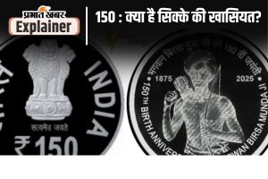 coin of Rs 150