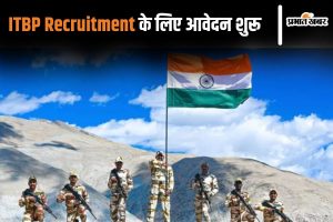 ITBP Recruitment 2024