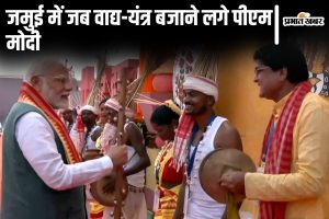 pm modi in jamui