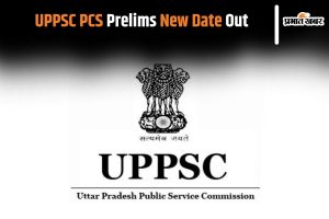 UPPSC PCS New Exam Date Out