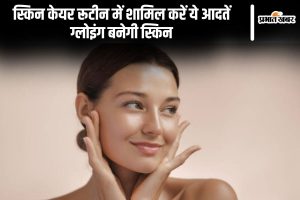 Skin Care Tips