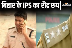 ips chandan kushwaha