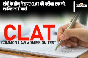 CLAT 2025