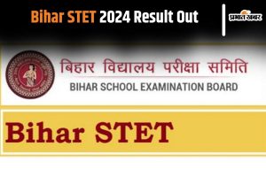 BSEB STET Result 2024