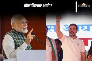 Maharashtra Election 2024 / Narendra Modi vs Rahul Gandhi