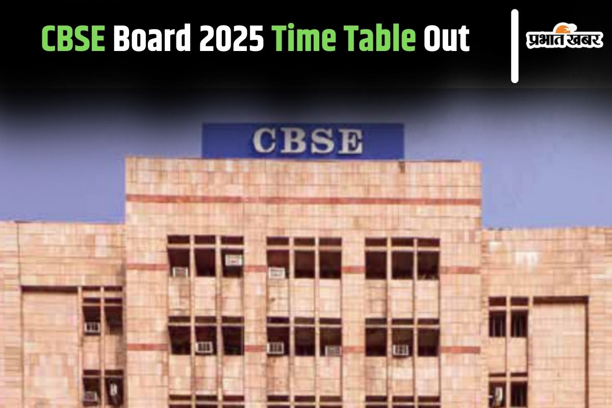 Cbse Date Sheet 2025: सीबीएसई बोर्ड परीक्षा 2025 का टाइम टेबल जारी, यहां करें चेक