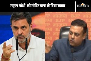 sambit patra reply rahul gandhi /adani case