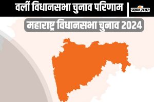 Worli constituency result 2024