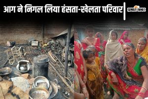 bhagalpur fire news