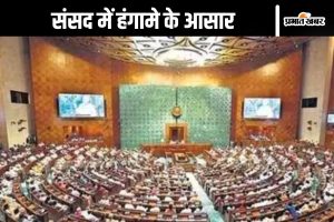 Parliament Winter Session Updates