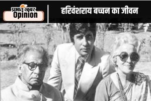 Harivansh Rai Bachchan