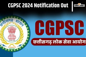 CGPSC PCS