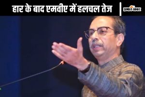 Uddhav Thackeray may leave MVA