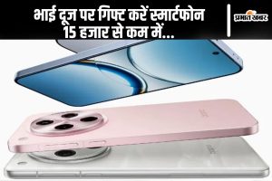 Bhai Dooj gift smartphone for darling sister