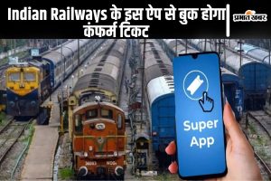 Indian Railways IRCTC New Super App