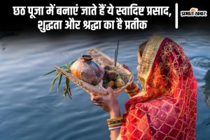 Chhath Puja 2024